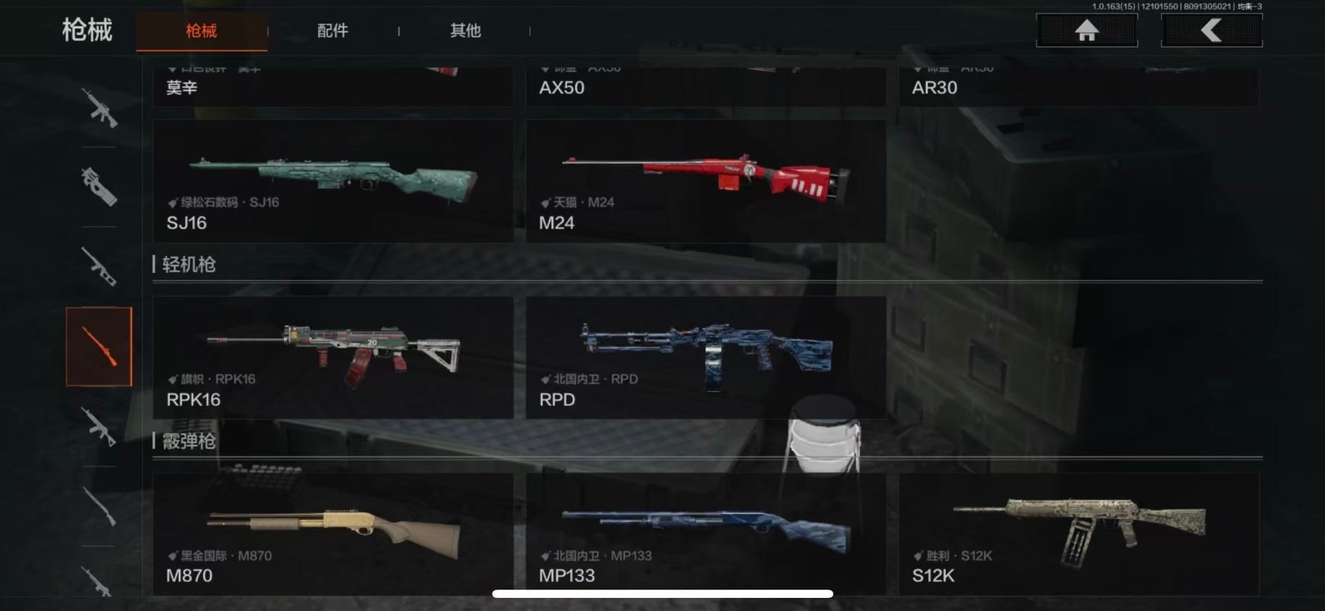 AQQM320049暗区突围账号详情图16