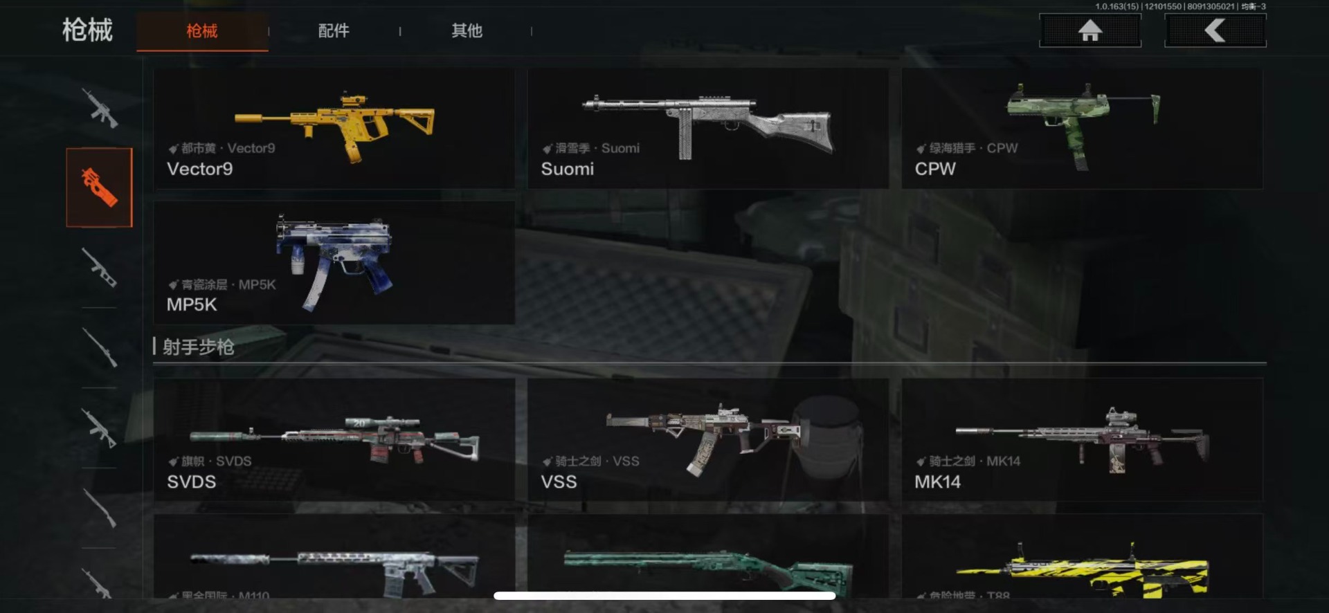 AQQM320049暗区突围账号详情图19