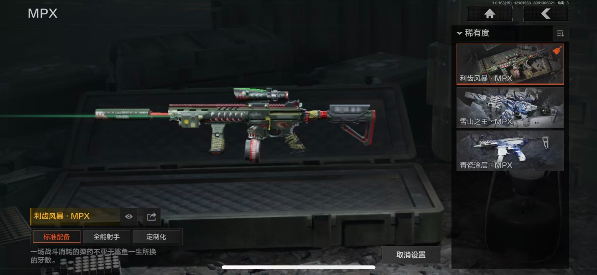 AQQM320049暗区突围账号详情图21