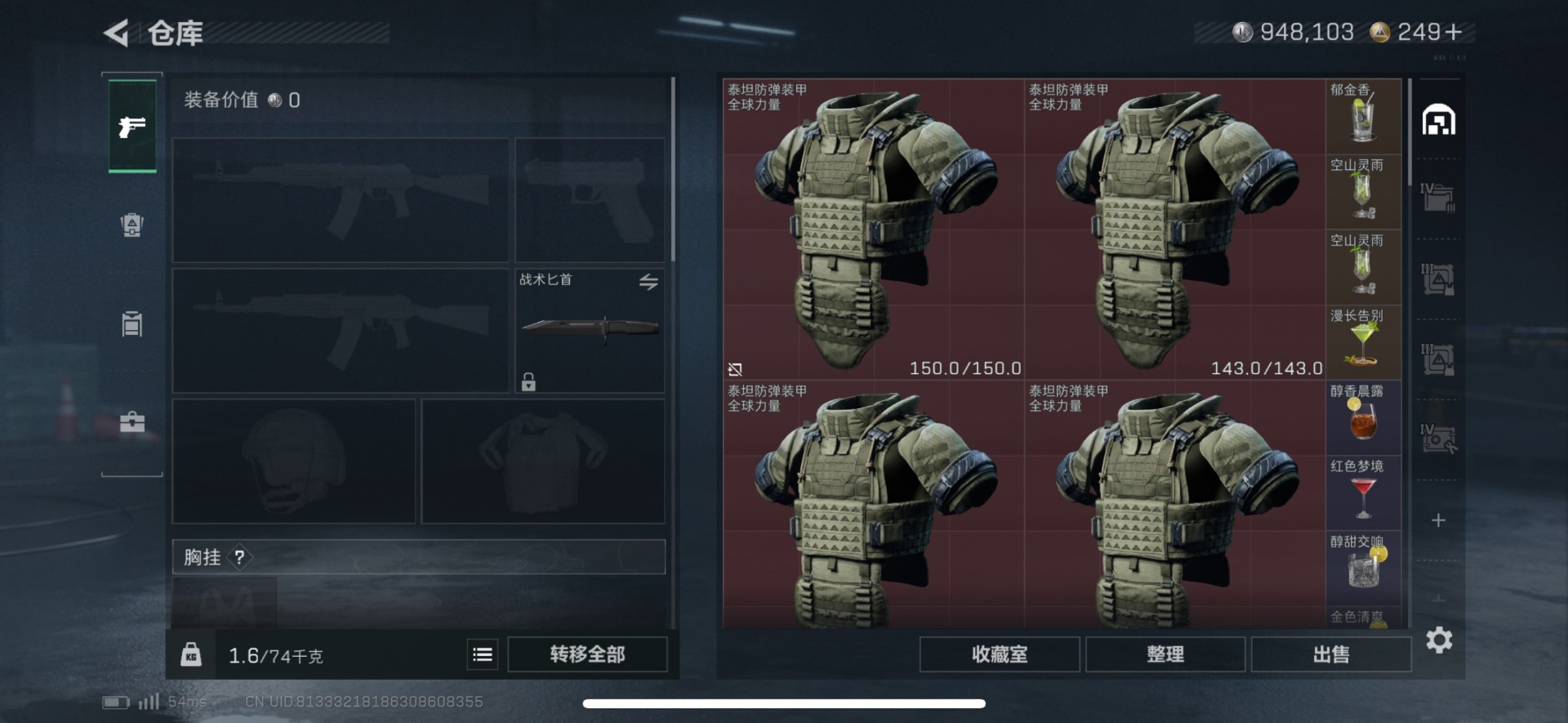 SJZQM395628三角洲行动账号详情图7