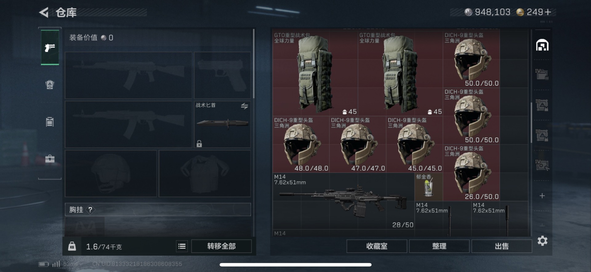 SJZQM395628三角洲行动账号详情图9