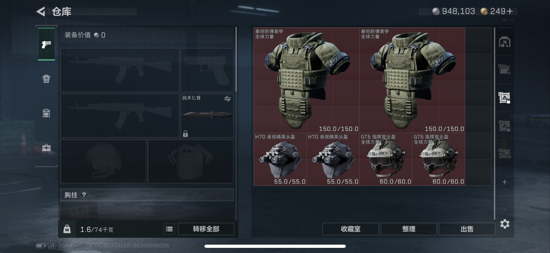 SJZQM395628三角洲行动账号详情图14