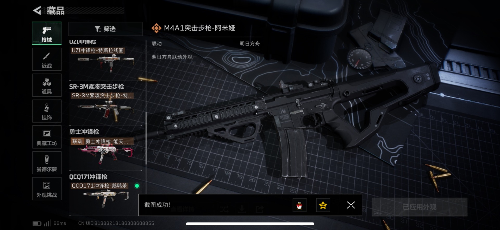 SJZQM395628三角洲行动账号详情图23