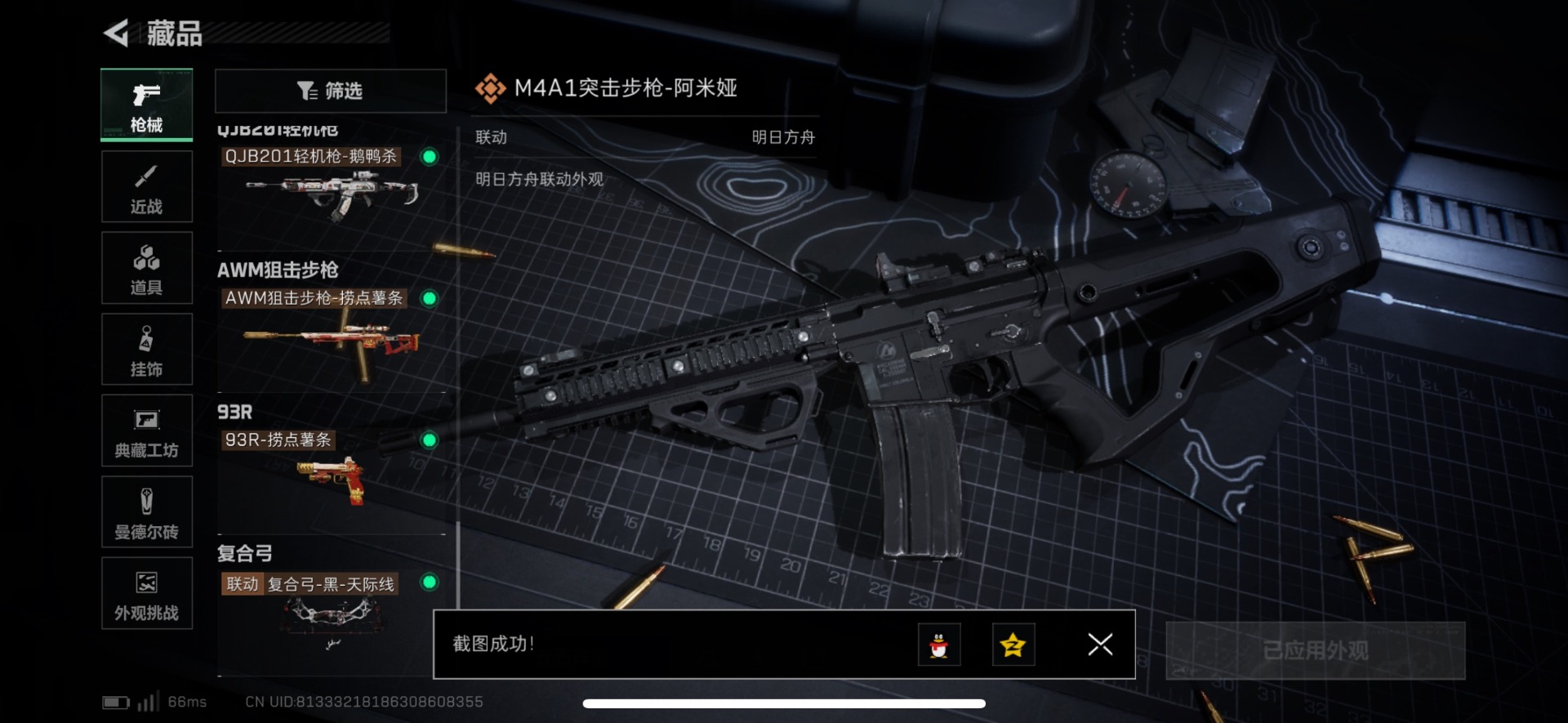 SJZQM395628三角洲行动账号详情图25