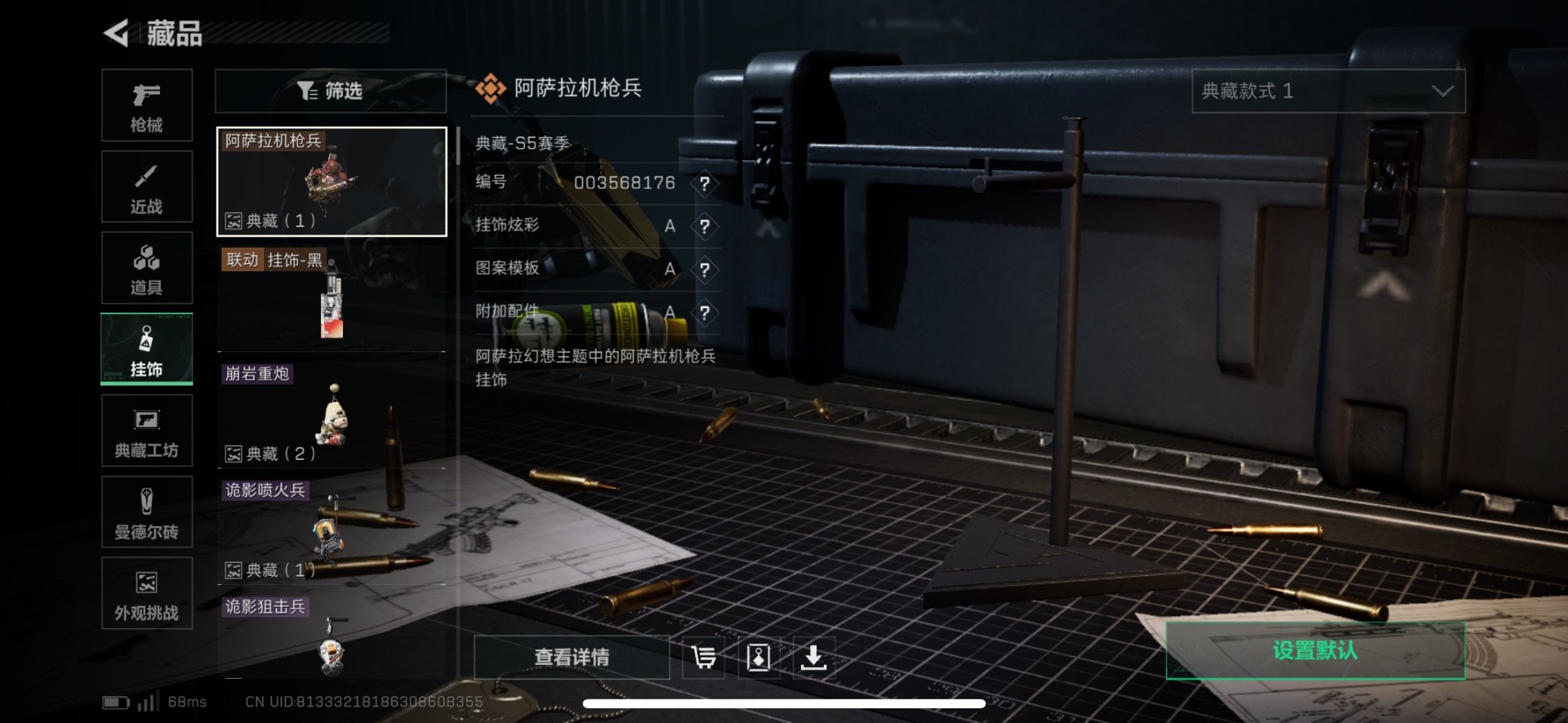 SJZQM395628三角洲行动账号详情图28