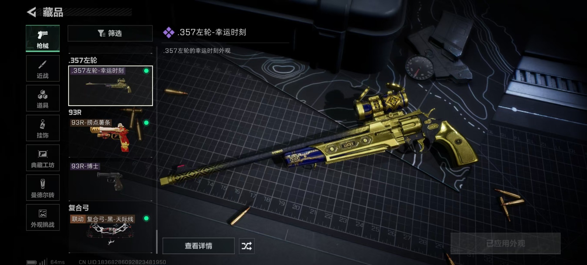 SJZQM395335三角洲行动账号详情图9