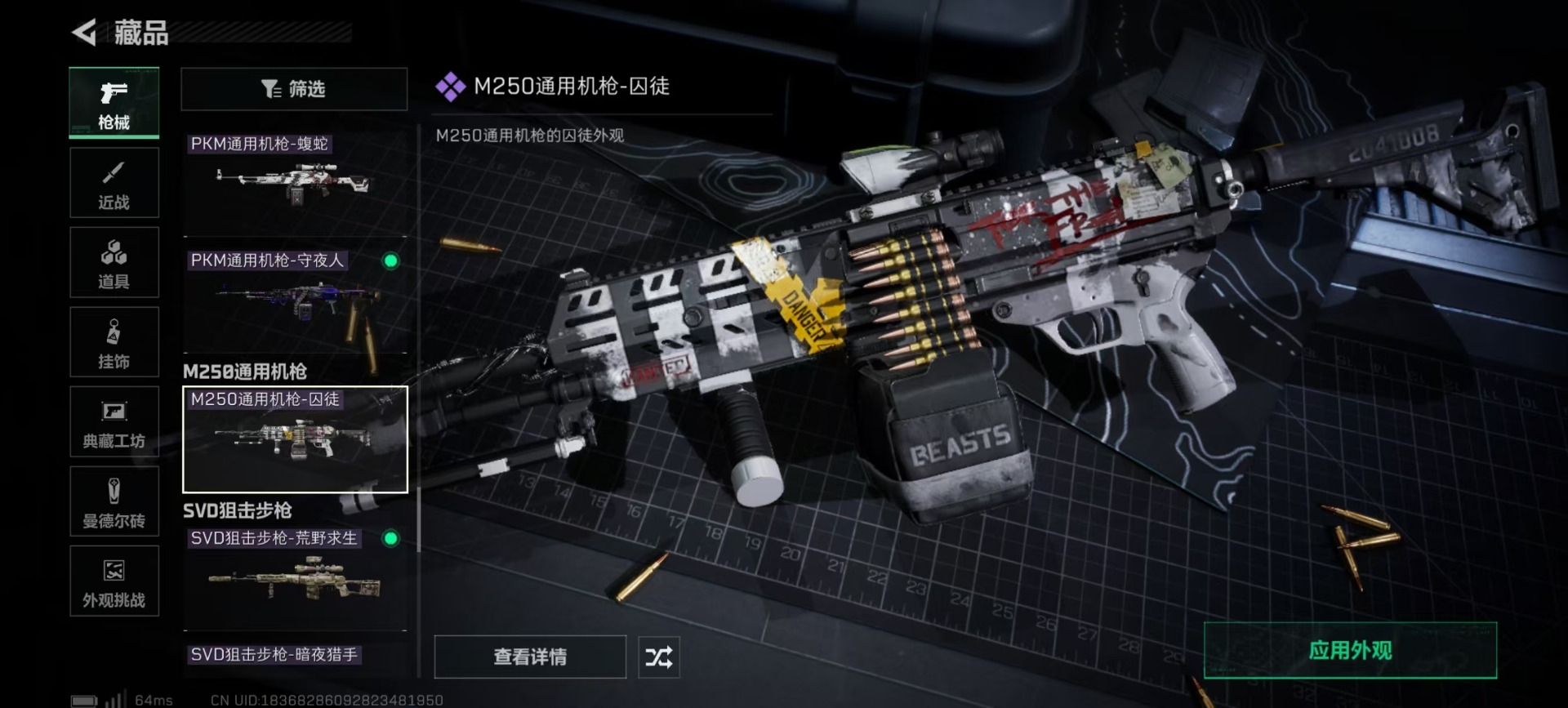 SJZQM395335三角洲行动账号详情图11