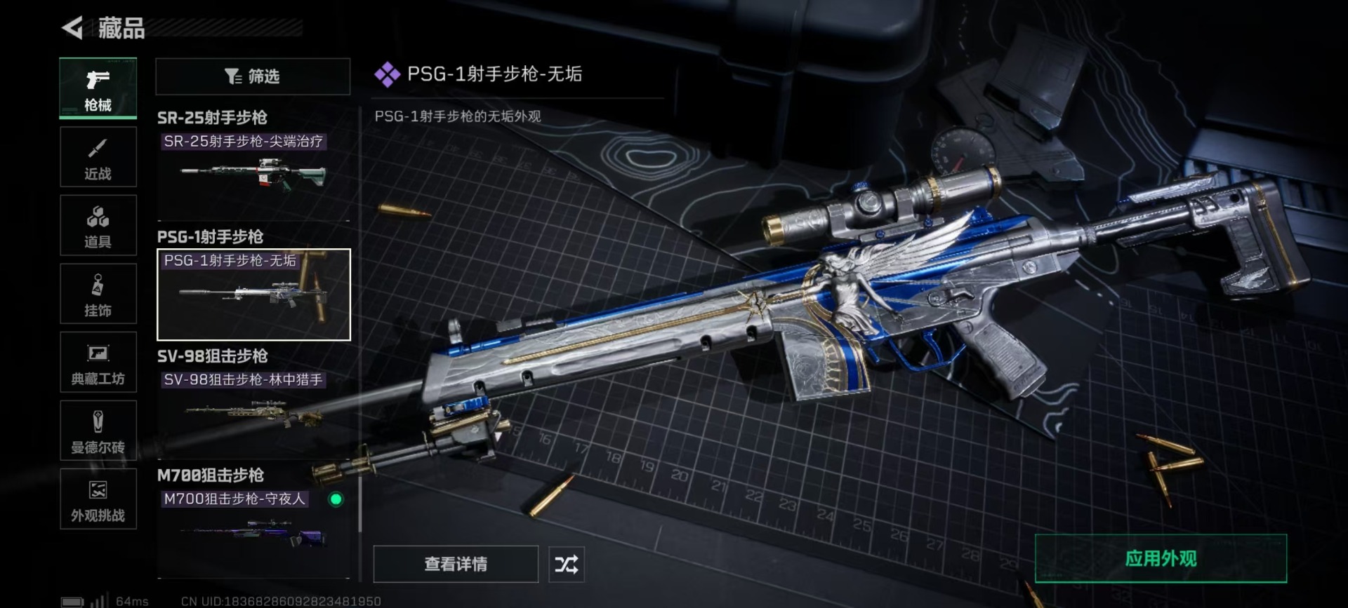 SJZQM395335三角洲行动账号详情图10