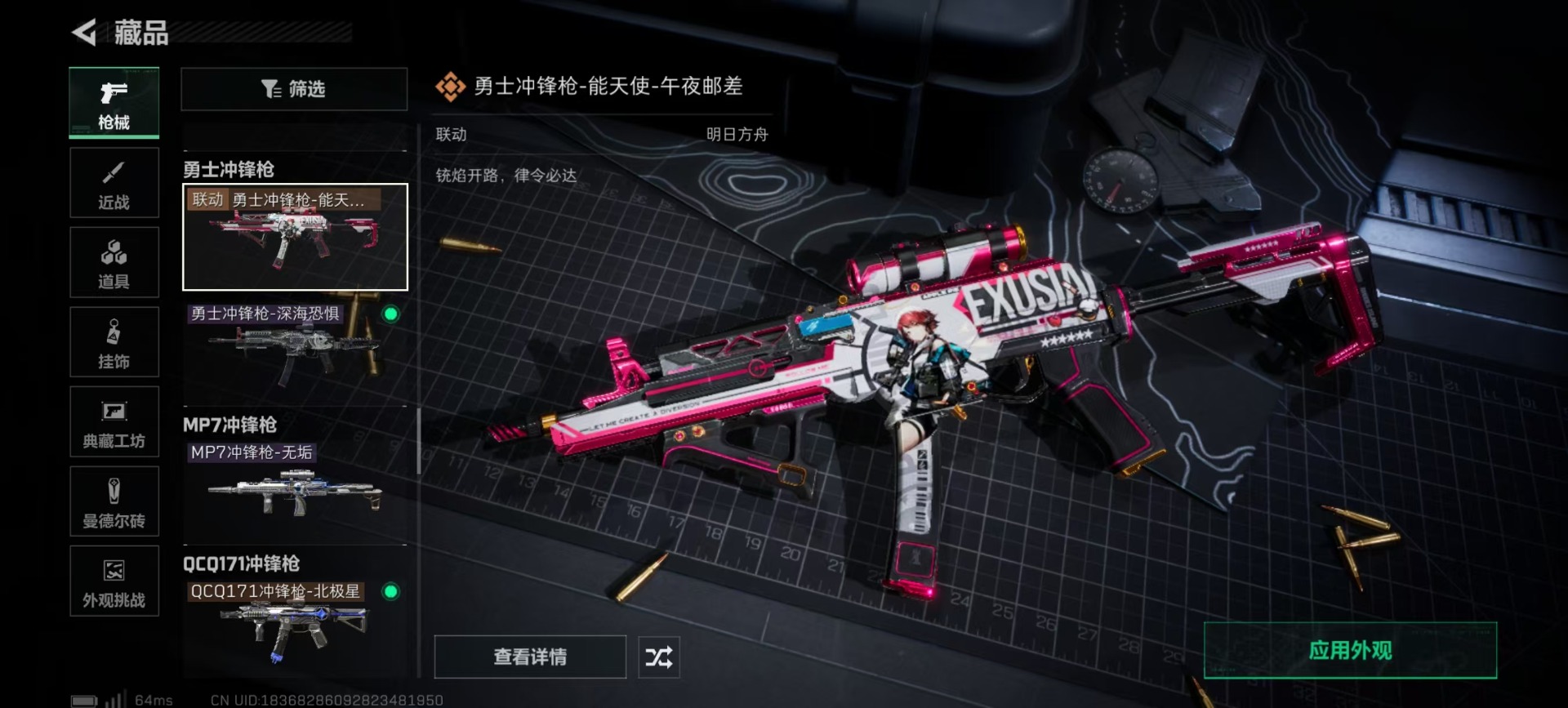 SJZQM395335三角洲行动账号详情图12