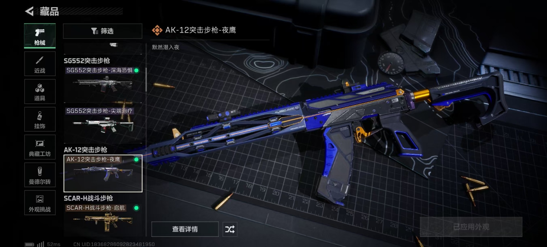 SJZQM395335三角洲行动账号详情图15