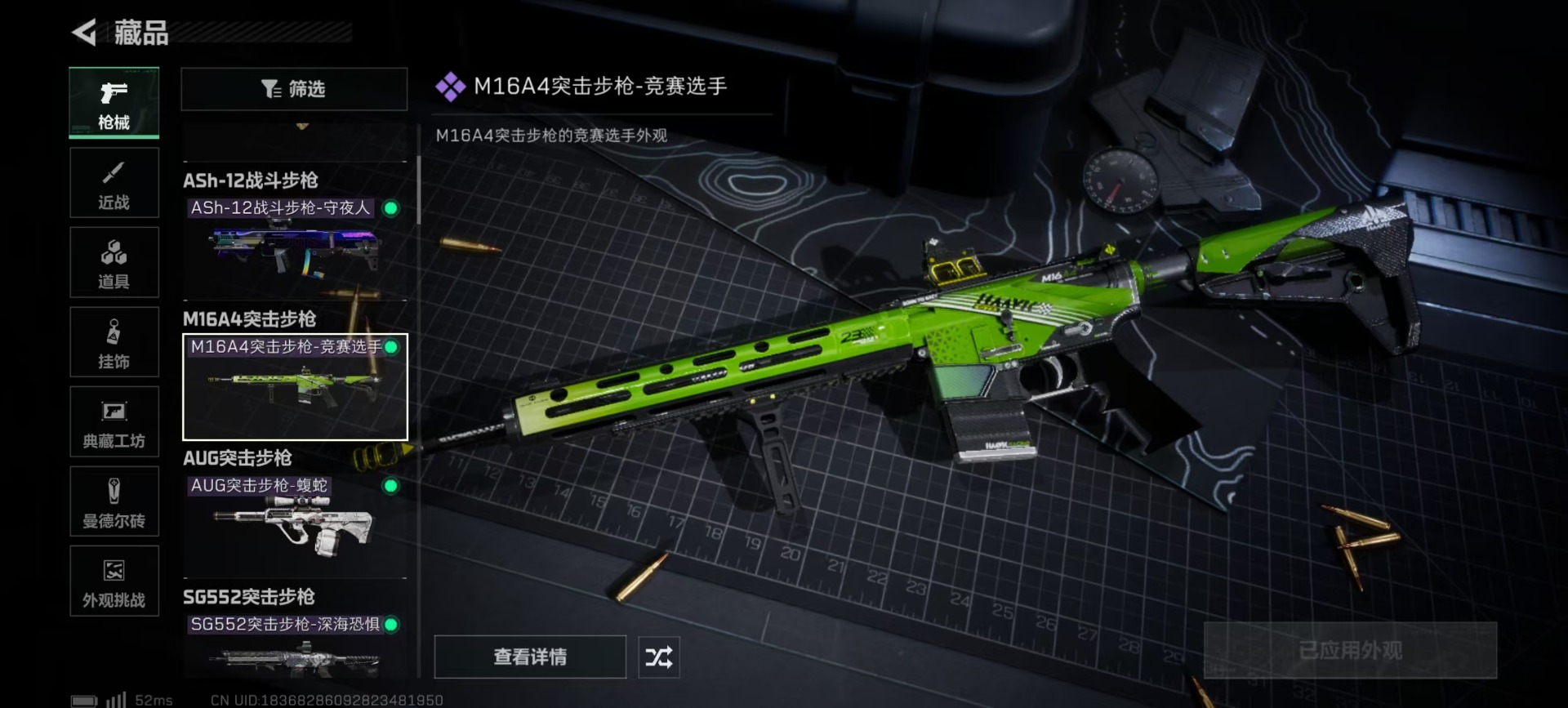 SJZQM395335三角洲行动账号详情图16