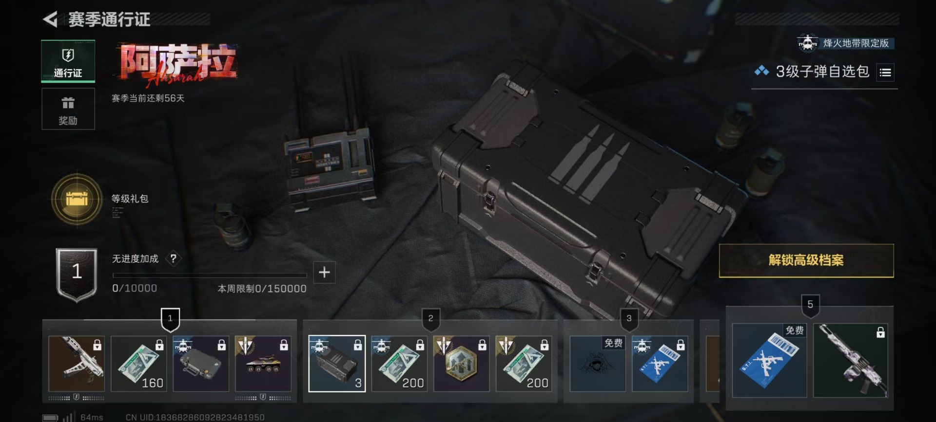 SJZQM395335三角洲行动账号详情图18