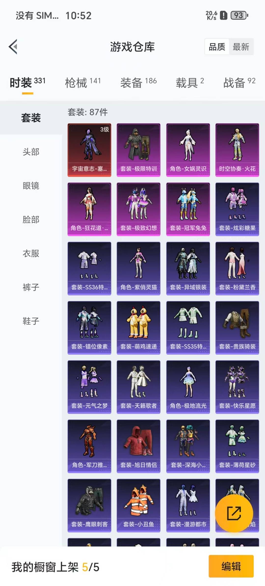 HPCMW3442830和平精英账号详情图4