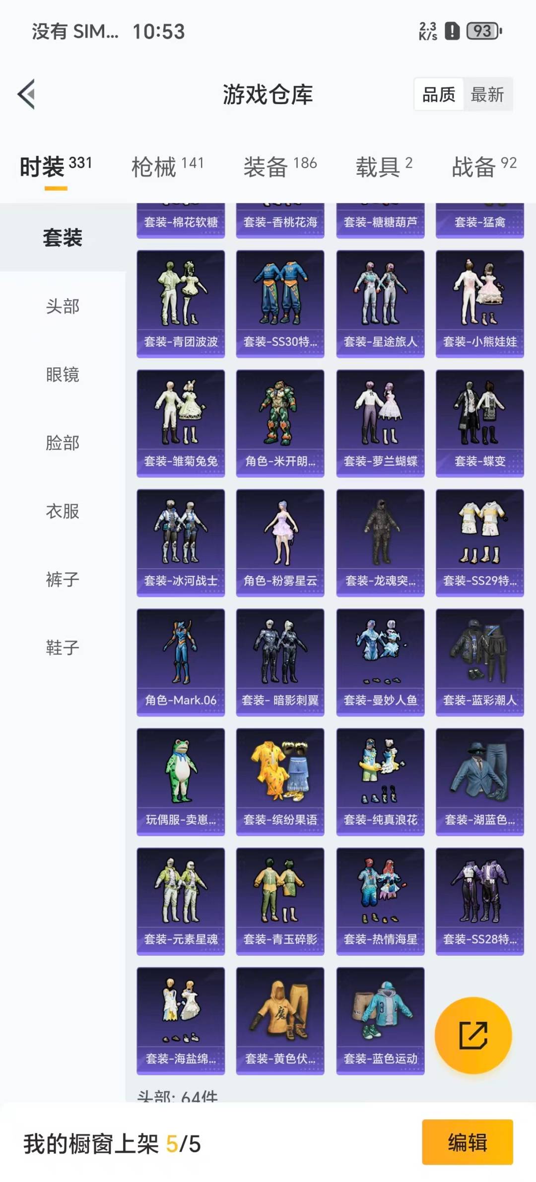 HPCMW3442830和平精英账号详情图6