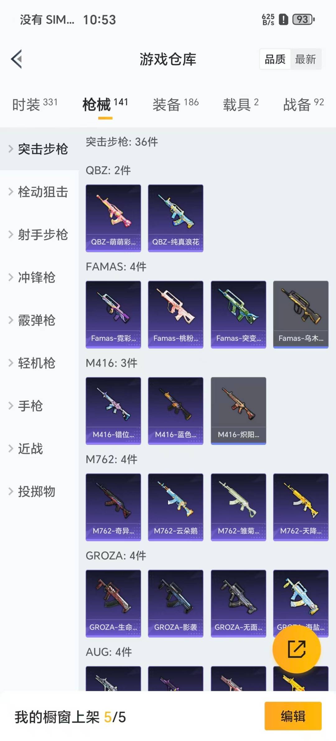 HPCMW3442830和平精英账号详情图7