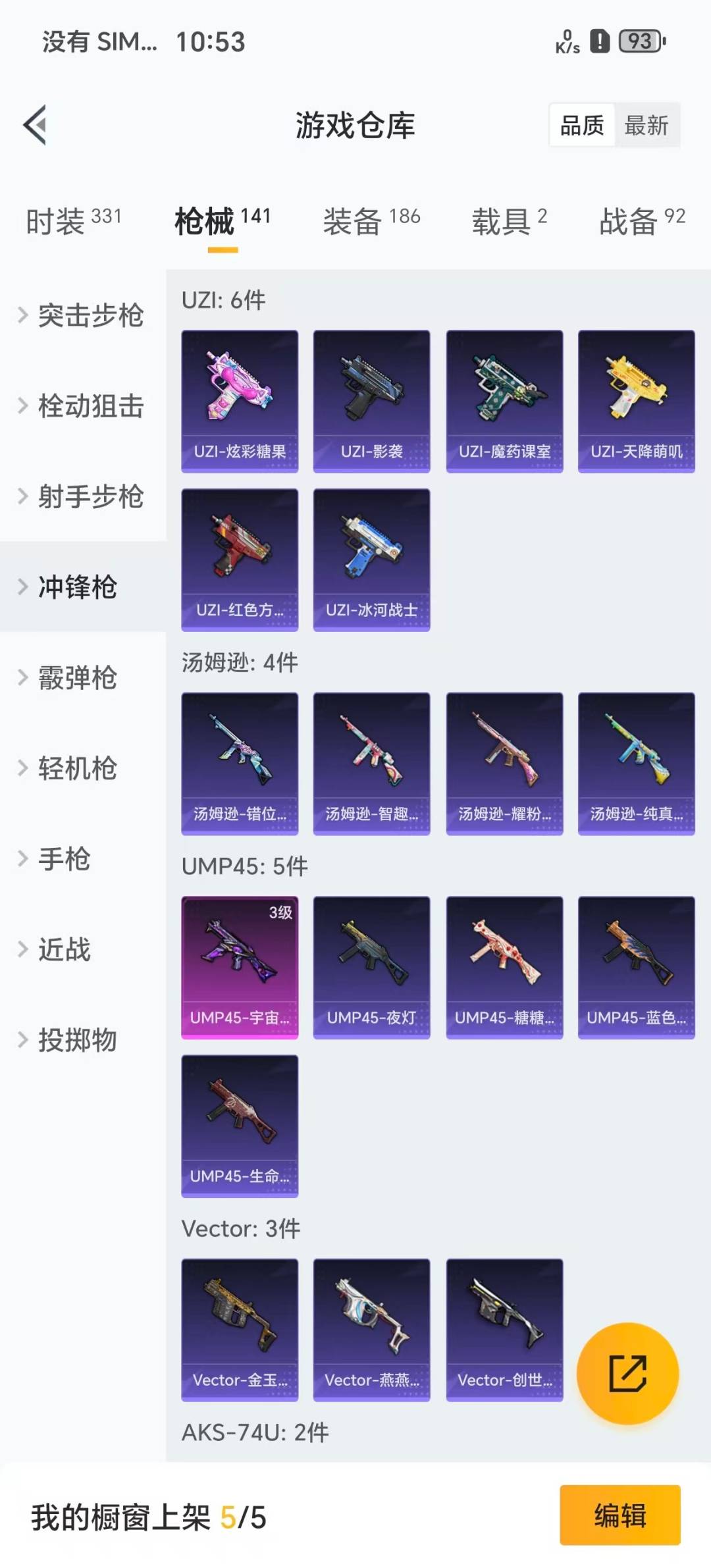 HPCMW3442830和平精英账号详情图10