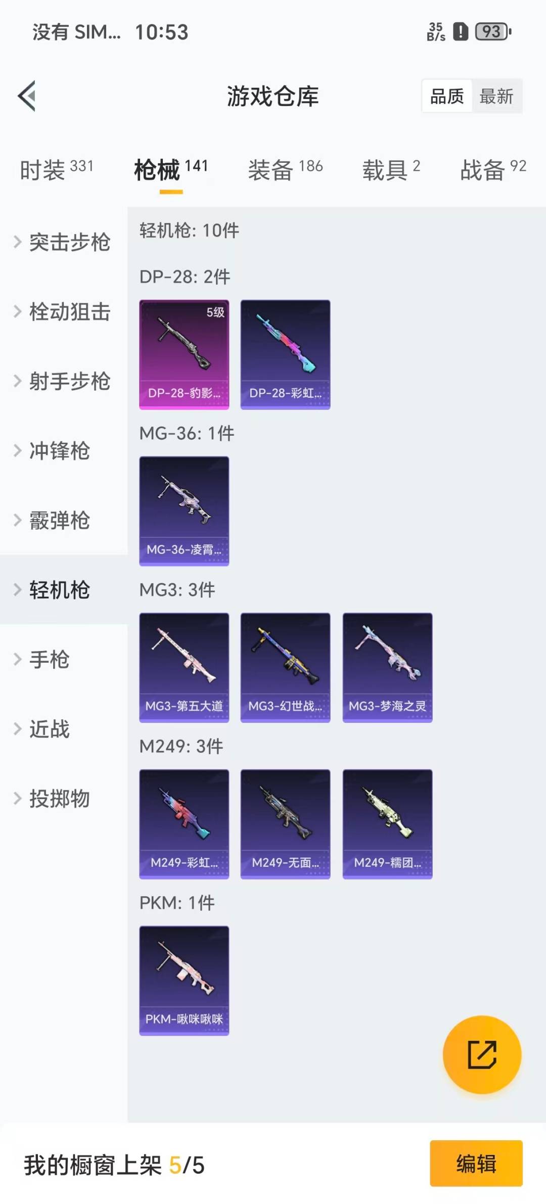 HPCMW3442830和平精英账号详情图12