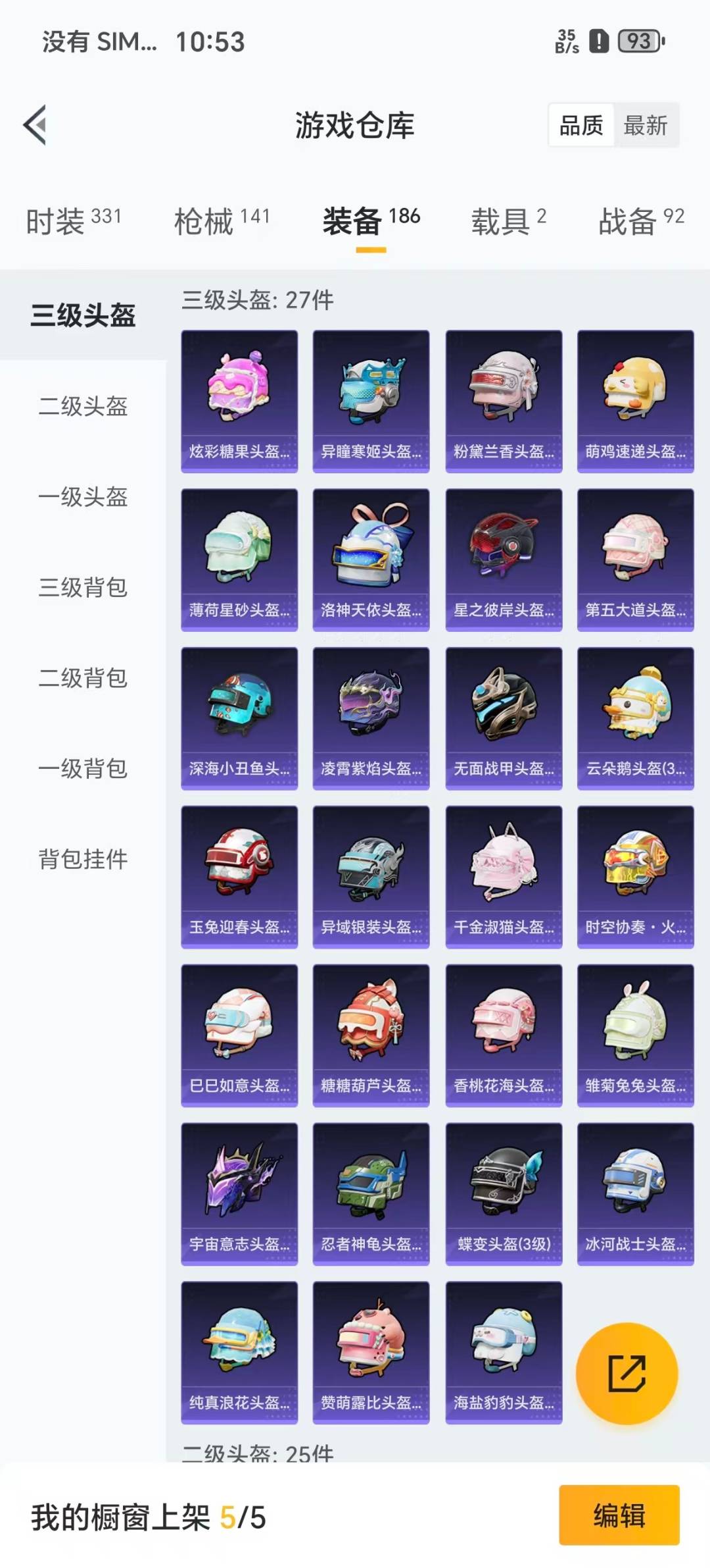 HPCMW3442830和平精英账号详情图13