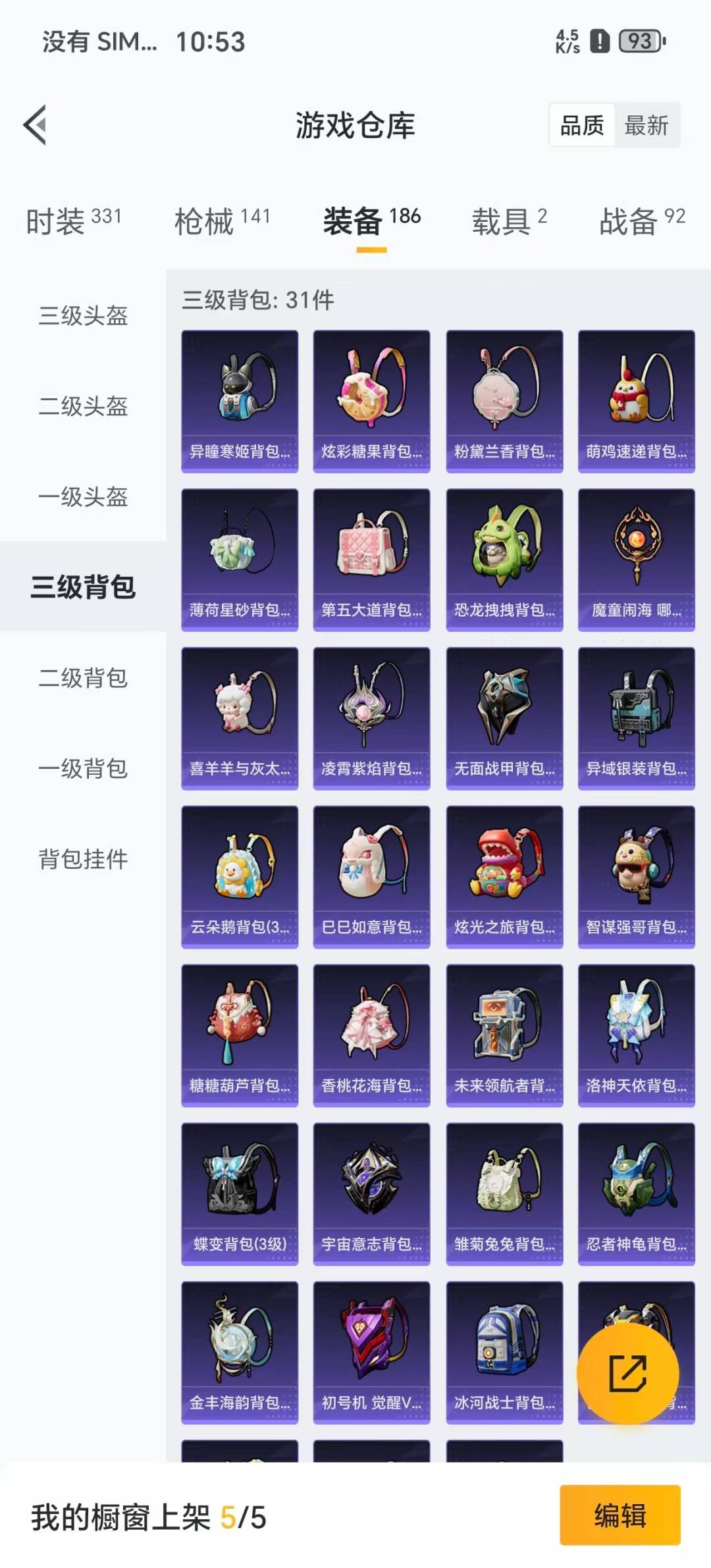 HPCMW3442830和平精英账号详情图14