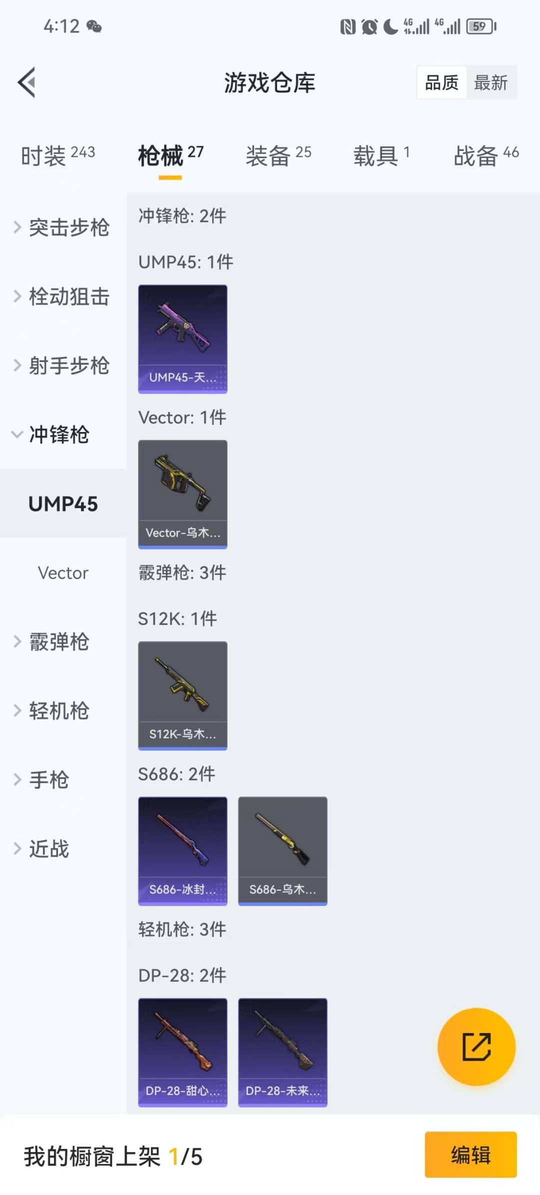 HPQM3442823和平精英账号详情图7