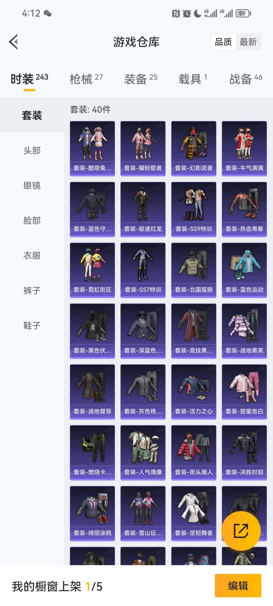 HPQM3442823和平精英账号详情图11