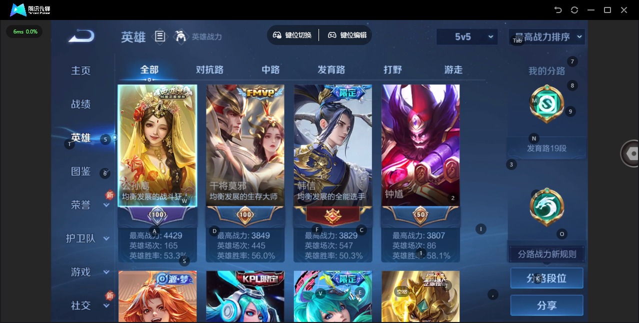 WZCMW3455801王者荣耀账号详情图6