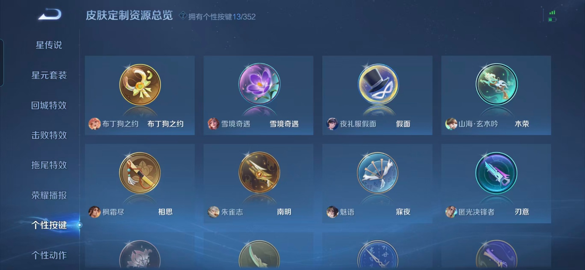 WZQM3455990王者荣耀账号详情图8