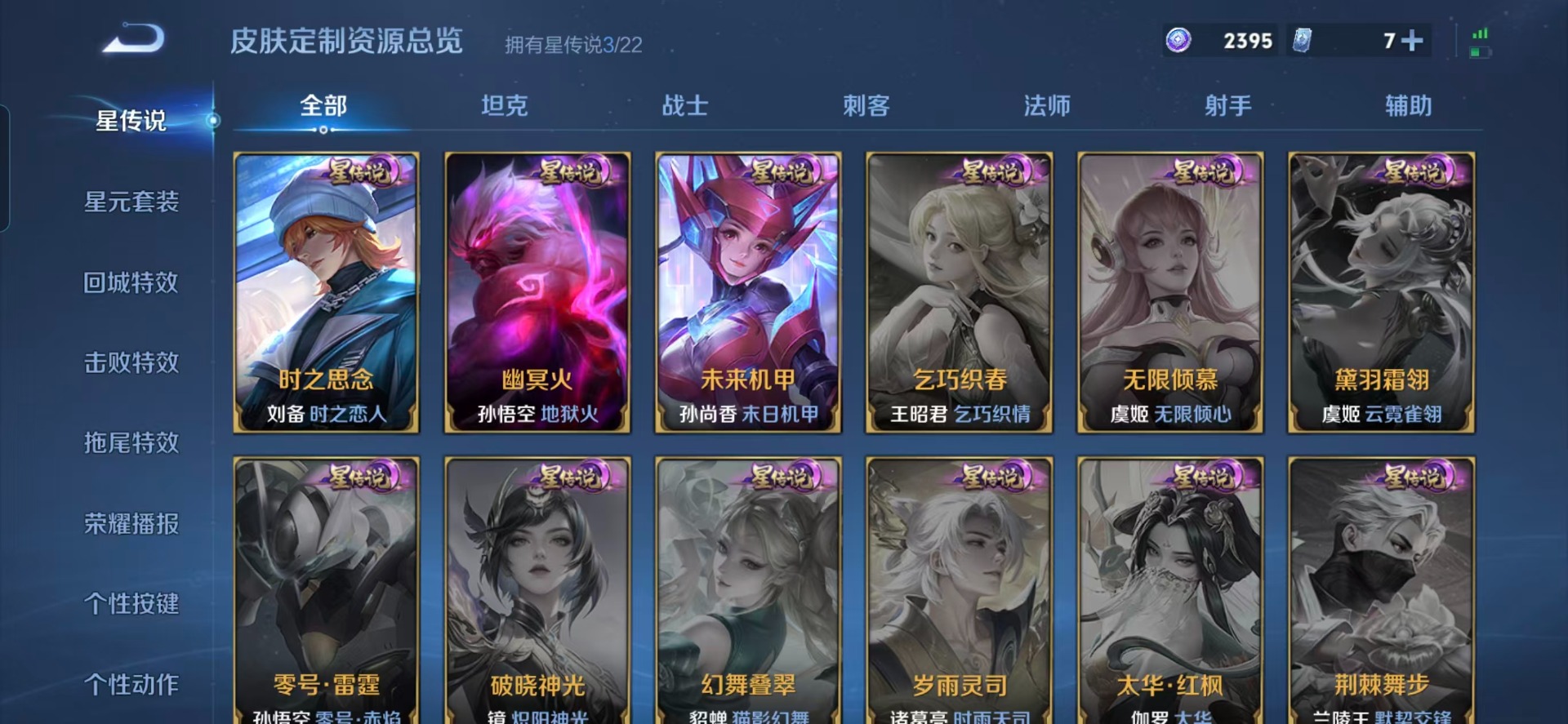 WZQM3455990王者荣耀账号详情图9