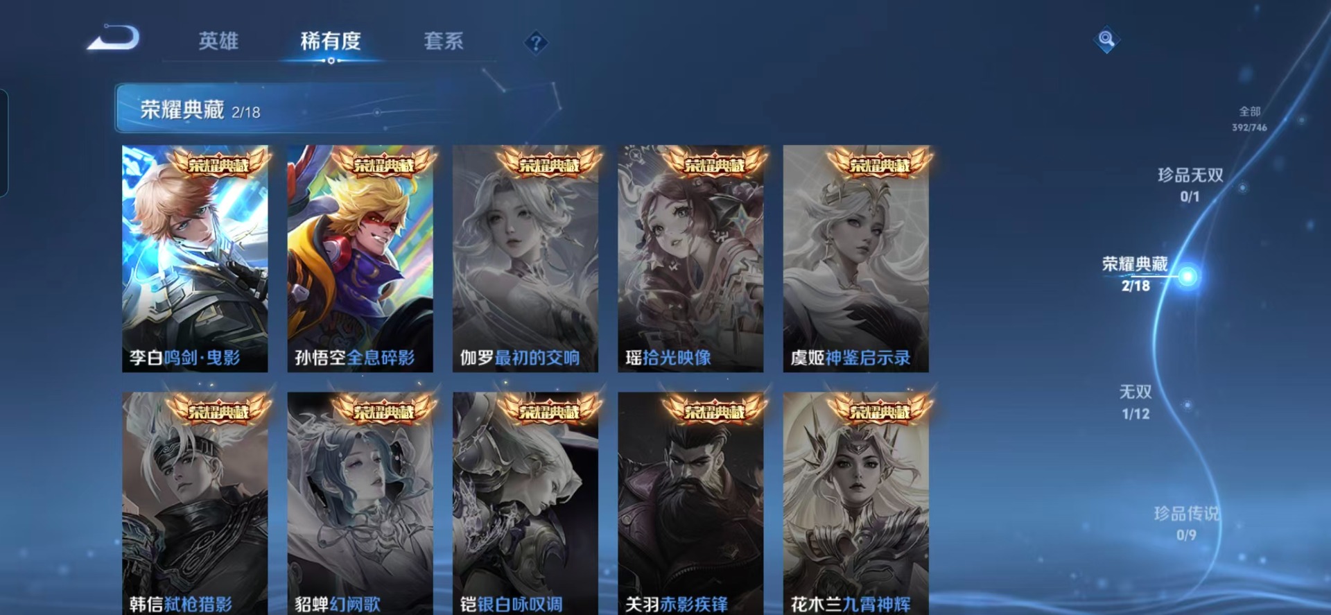 WZQM3455990王者荣耀账号详情图16