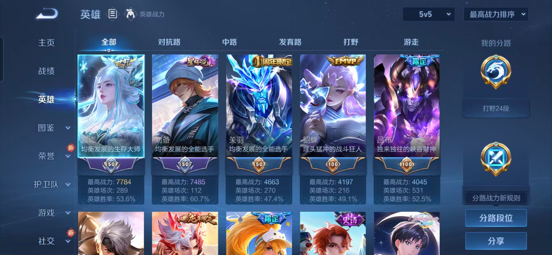 WZQM3455990王者荣耀账号详情图18