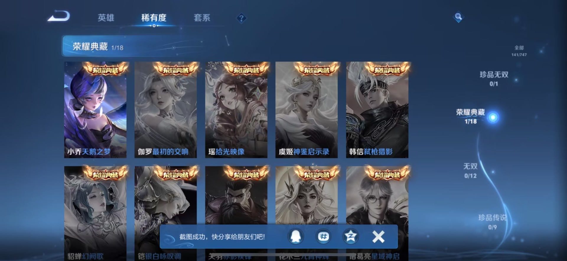 WZCMW3455811王者荣耀账号详情图4