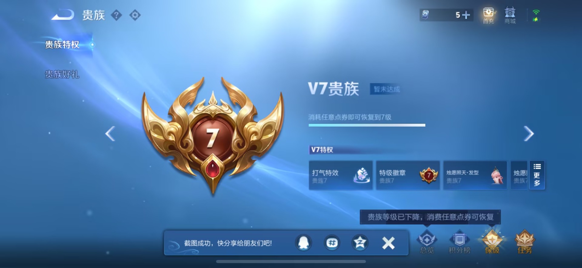 WZCMW3455811王者荣耀账号详情图8