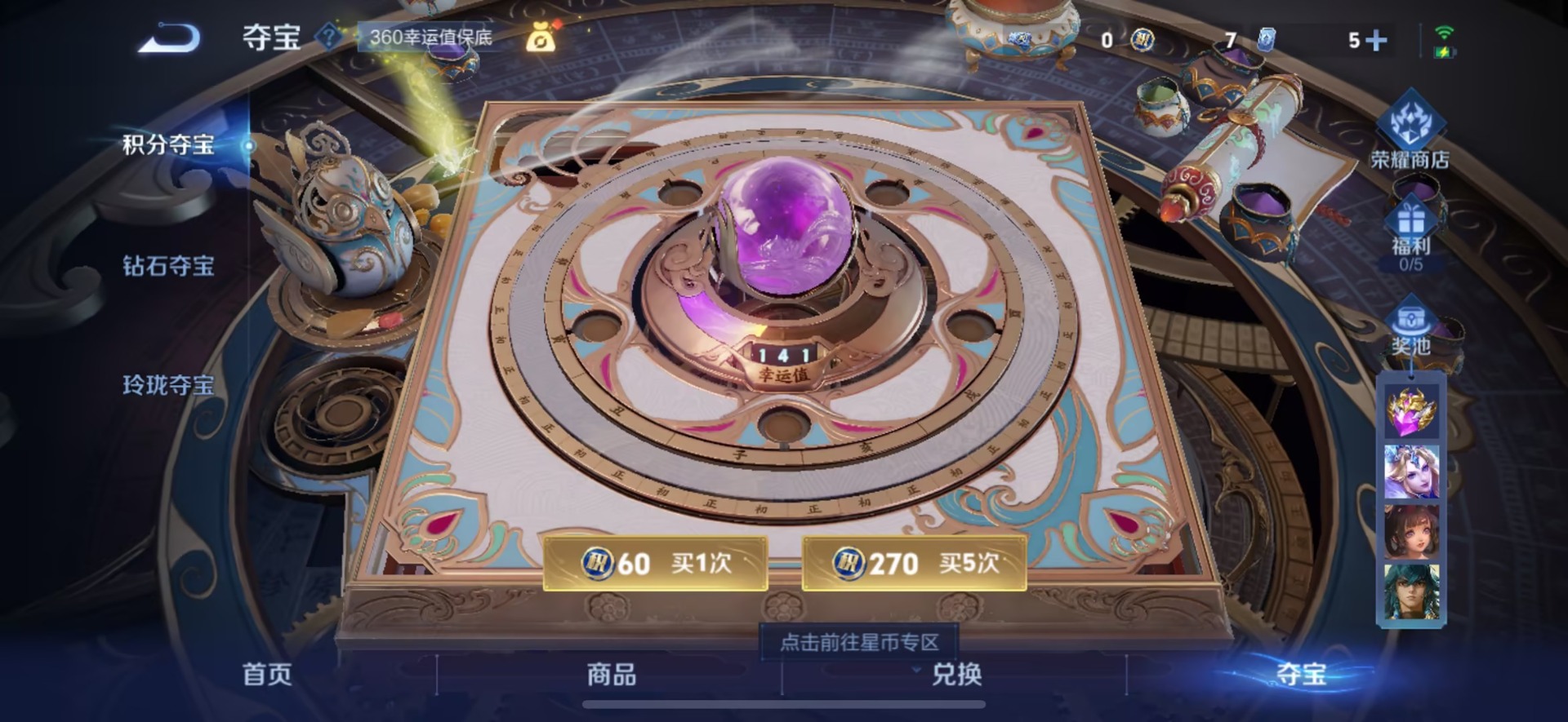 WZCMW3455811王者荣耀账号详情图7