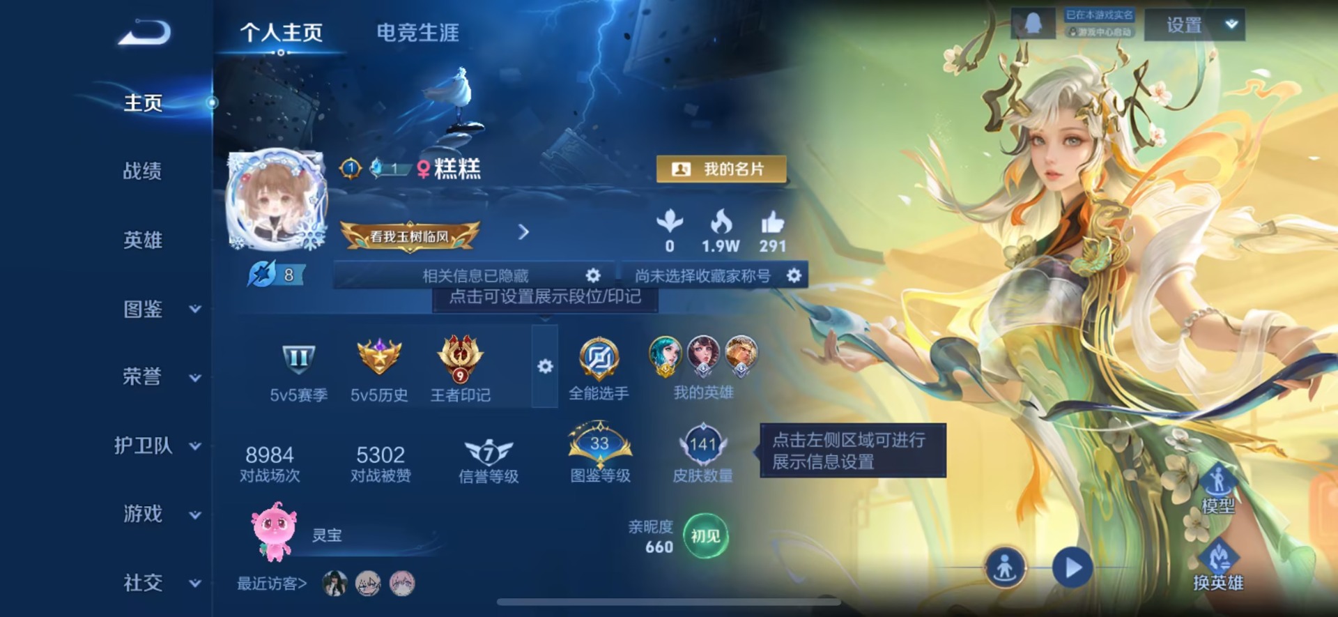 WZCMW3455811王者荣耀账号详情图9