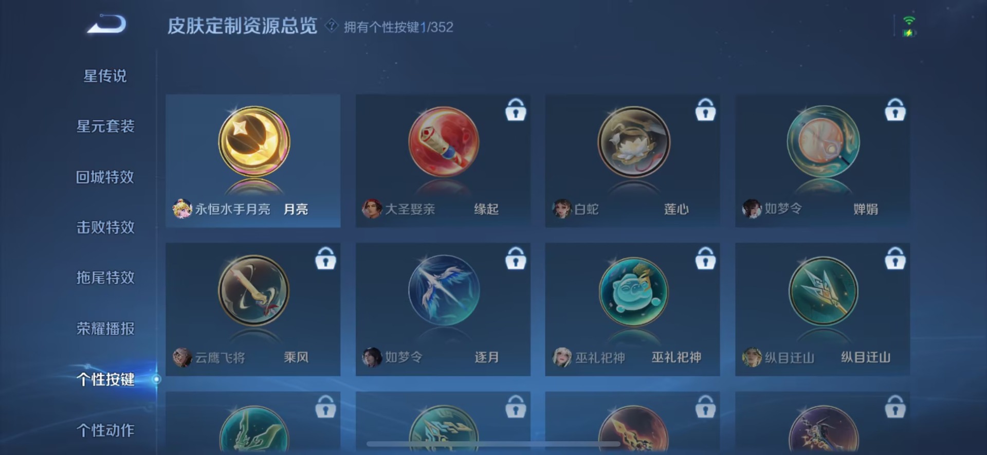 WZCMW3455811王者荣耀账号详情图11