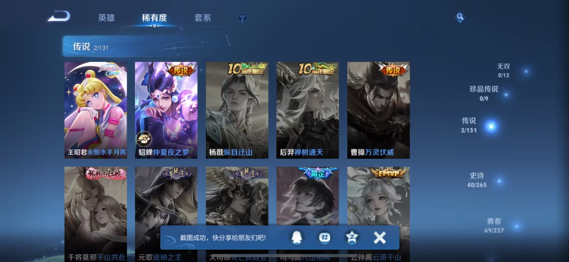 WZCMW3455811王者荣耀账号详情图12