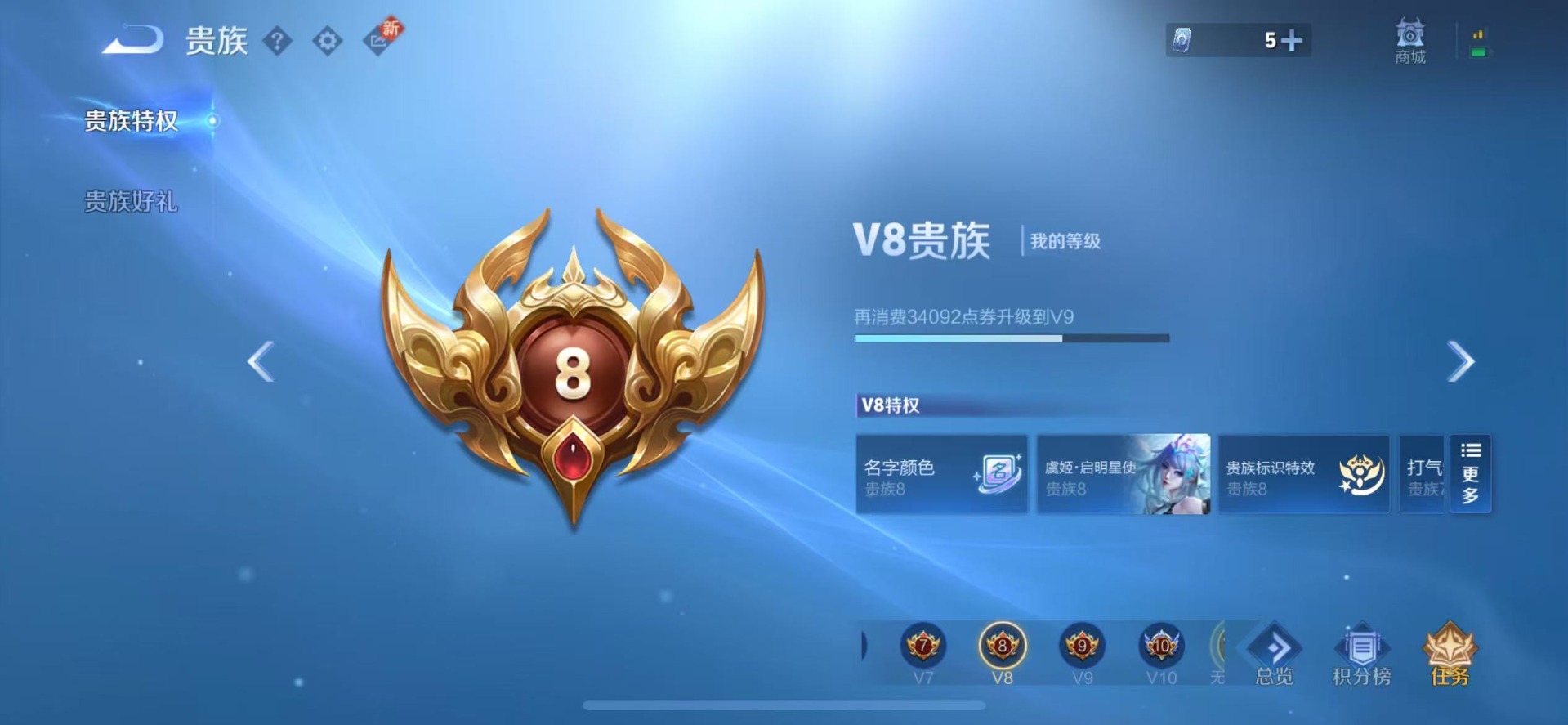 WZCMW3455820王者荣耀账号详情图3