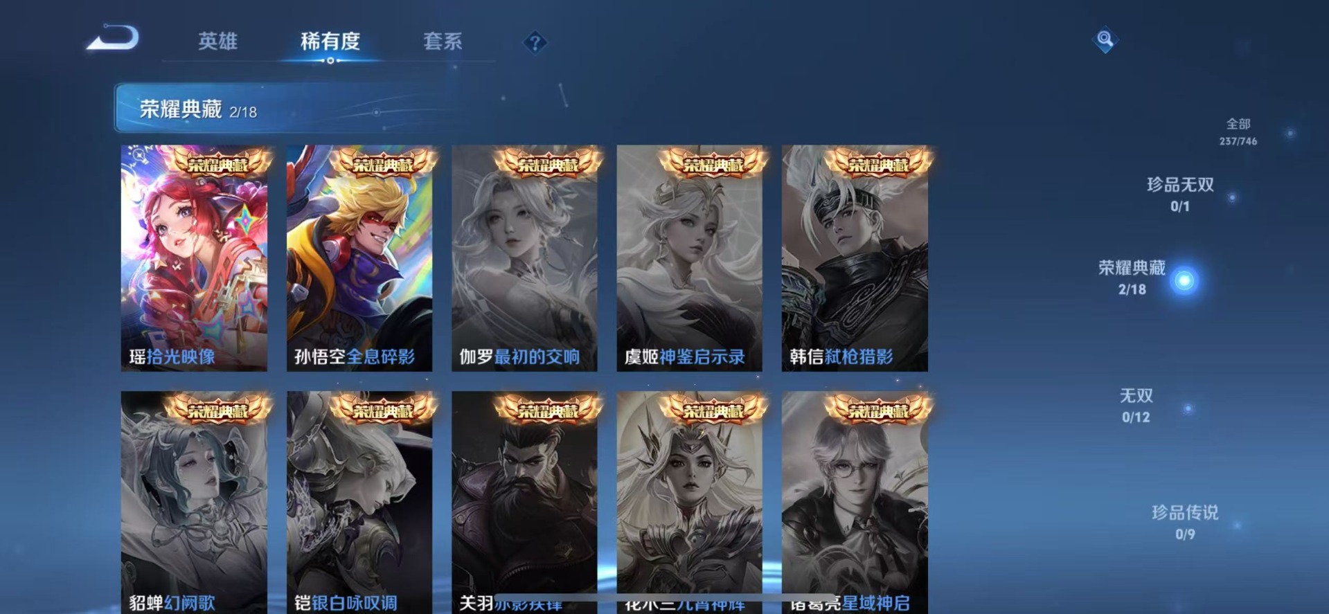 WZCMW3455820王者荣耀账号详情图8