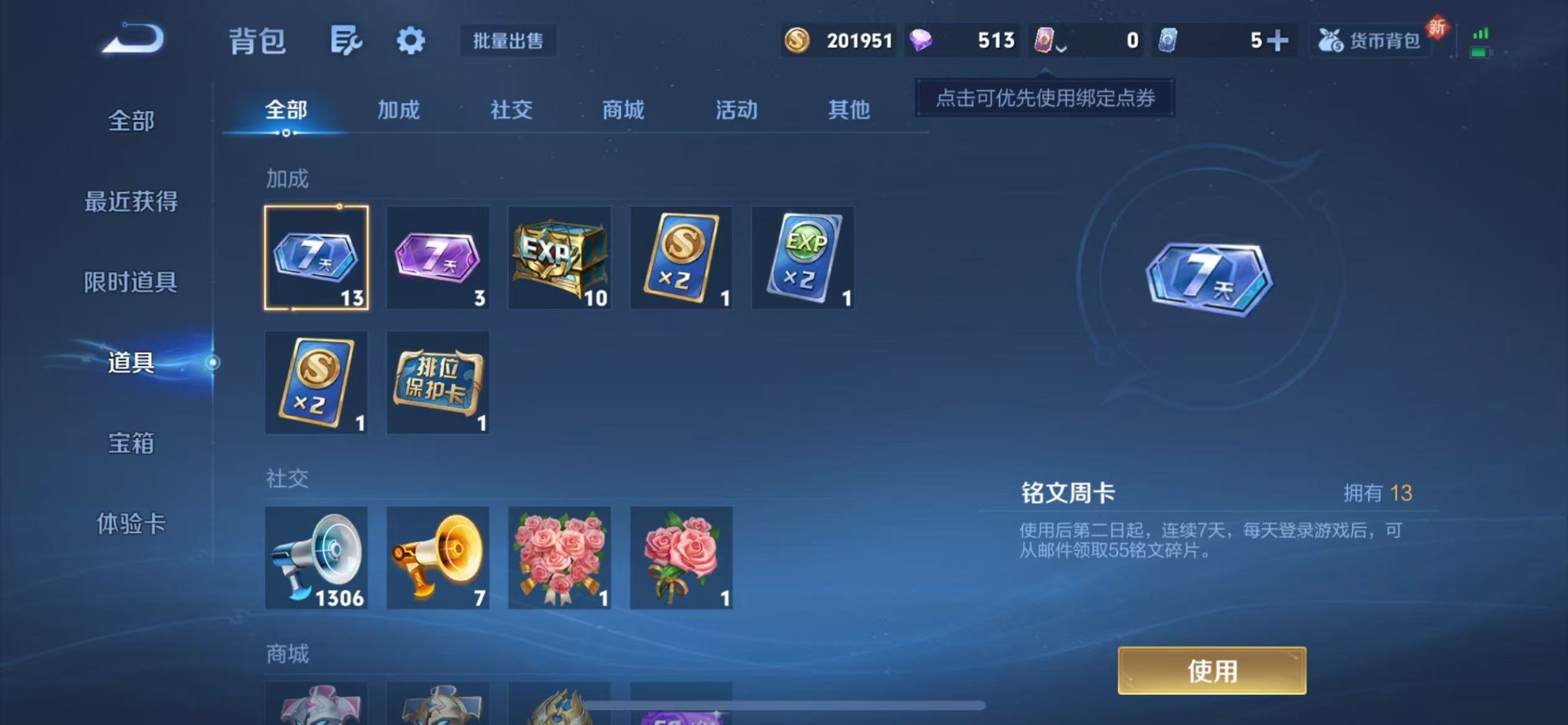 WZCMW3455820王者荣耀账号详情图9