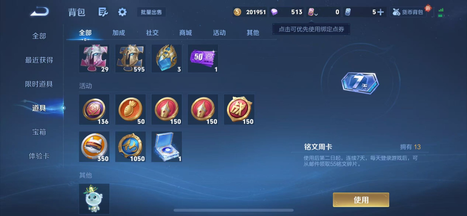 WZCMW3455820王者荣耀账号详情图10