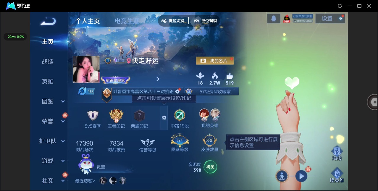 WZCMW3455823王者荣耀账号详情图3