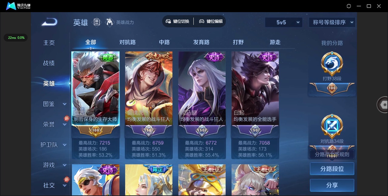 WZCMW3455823王者荣耀账号详情图4