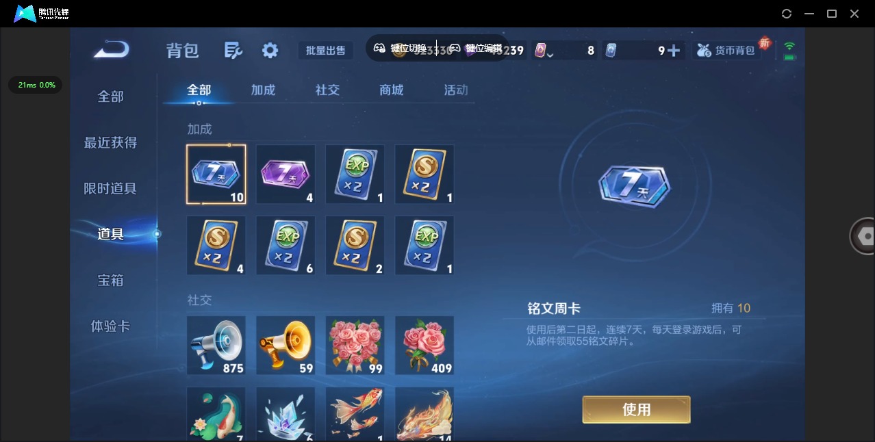 WZCMW3455823王者荣耀账号详情图10