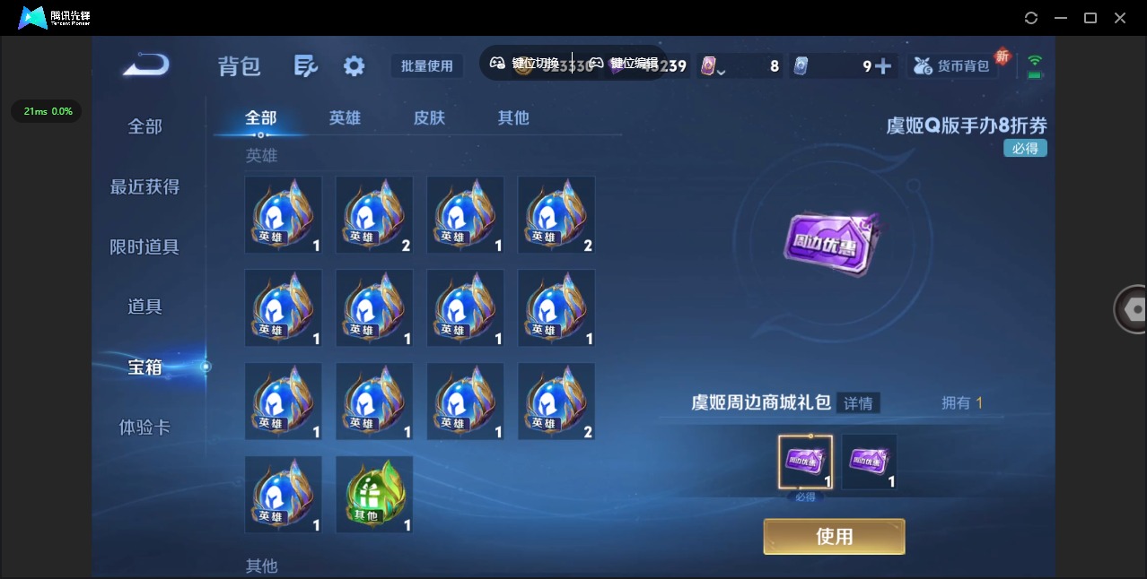 WZCMW3455823王者荣耀账号详情图15