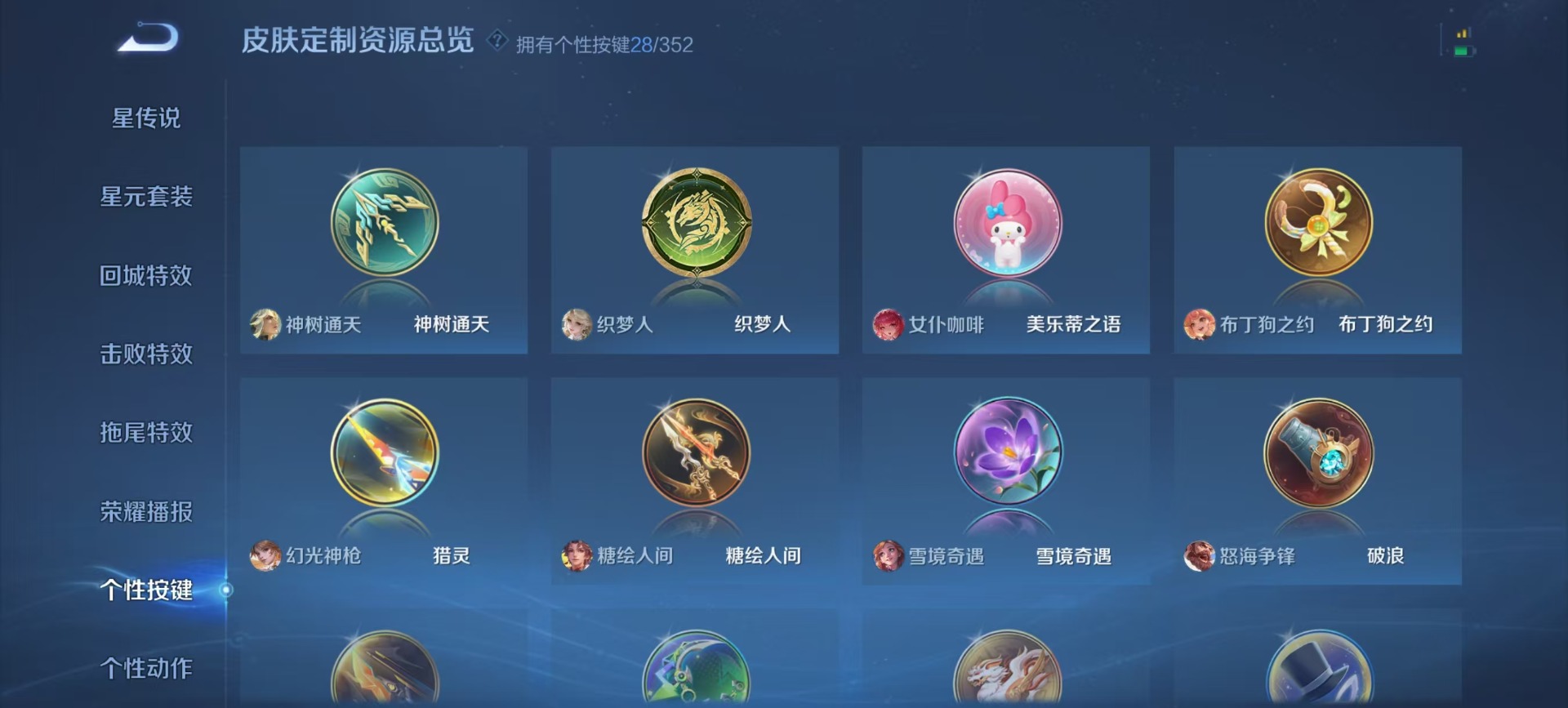 WZQM3455949王者荣耀账号详情图4