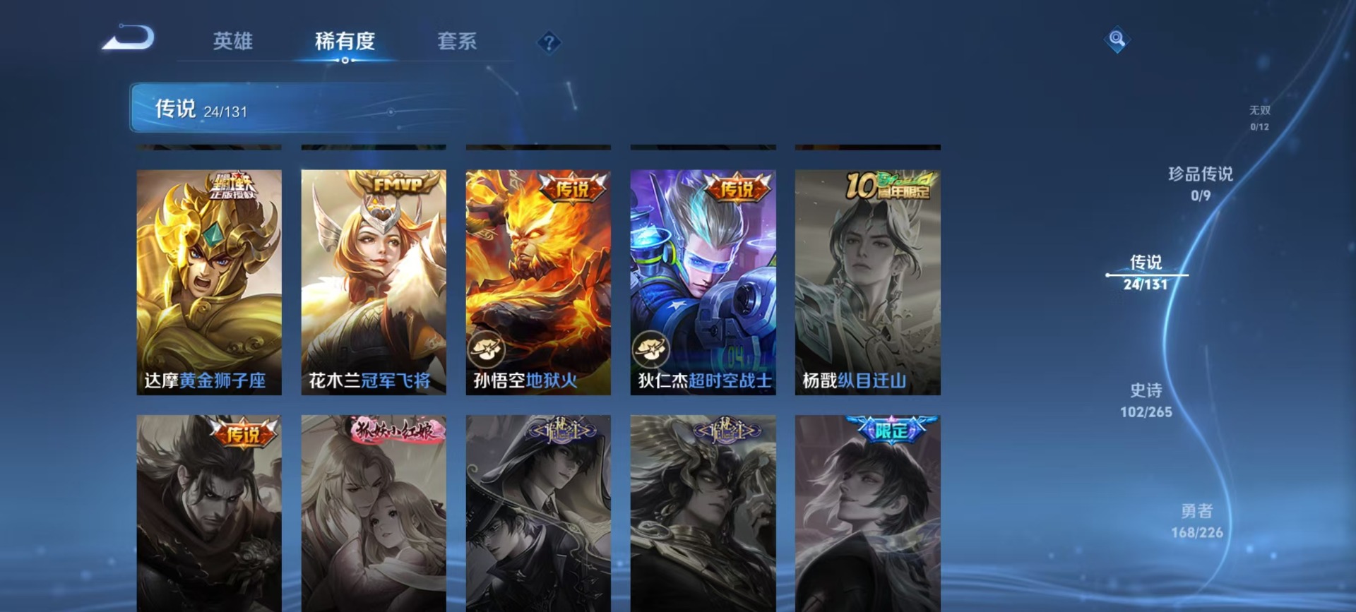 WZQM3455949王者荣耀账号详情图10