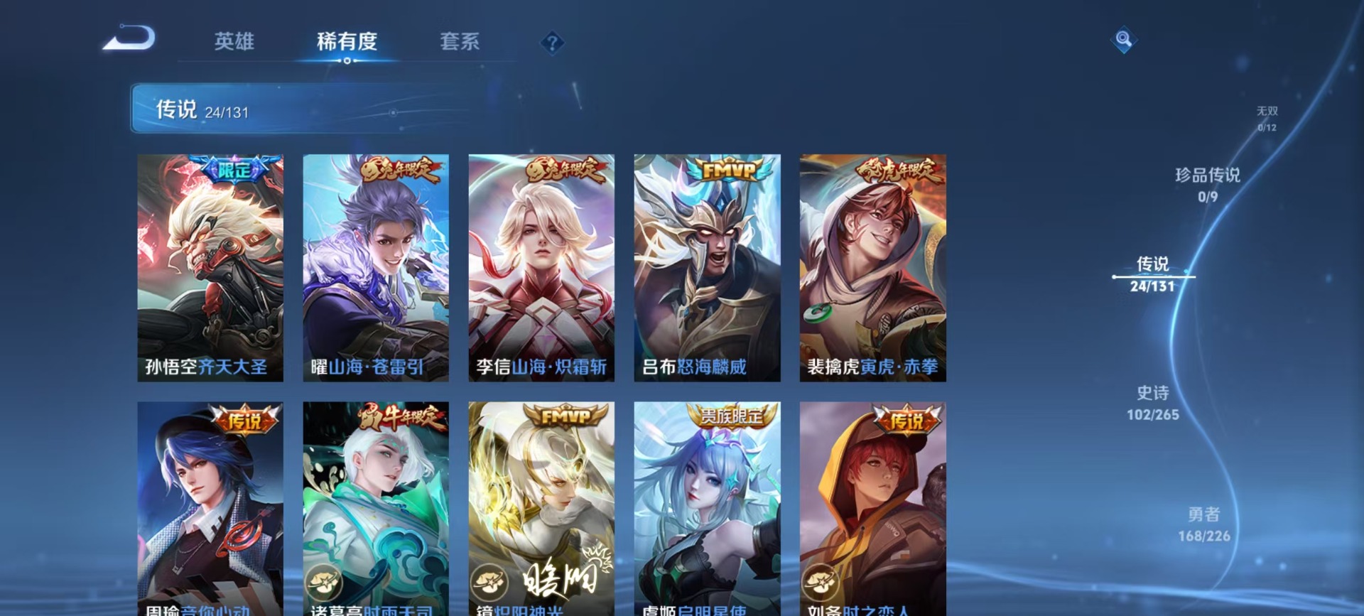 WZQM3455949王者荣耀账号详情图11