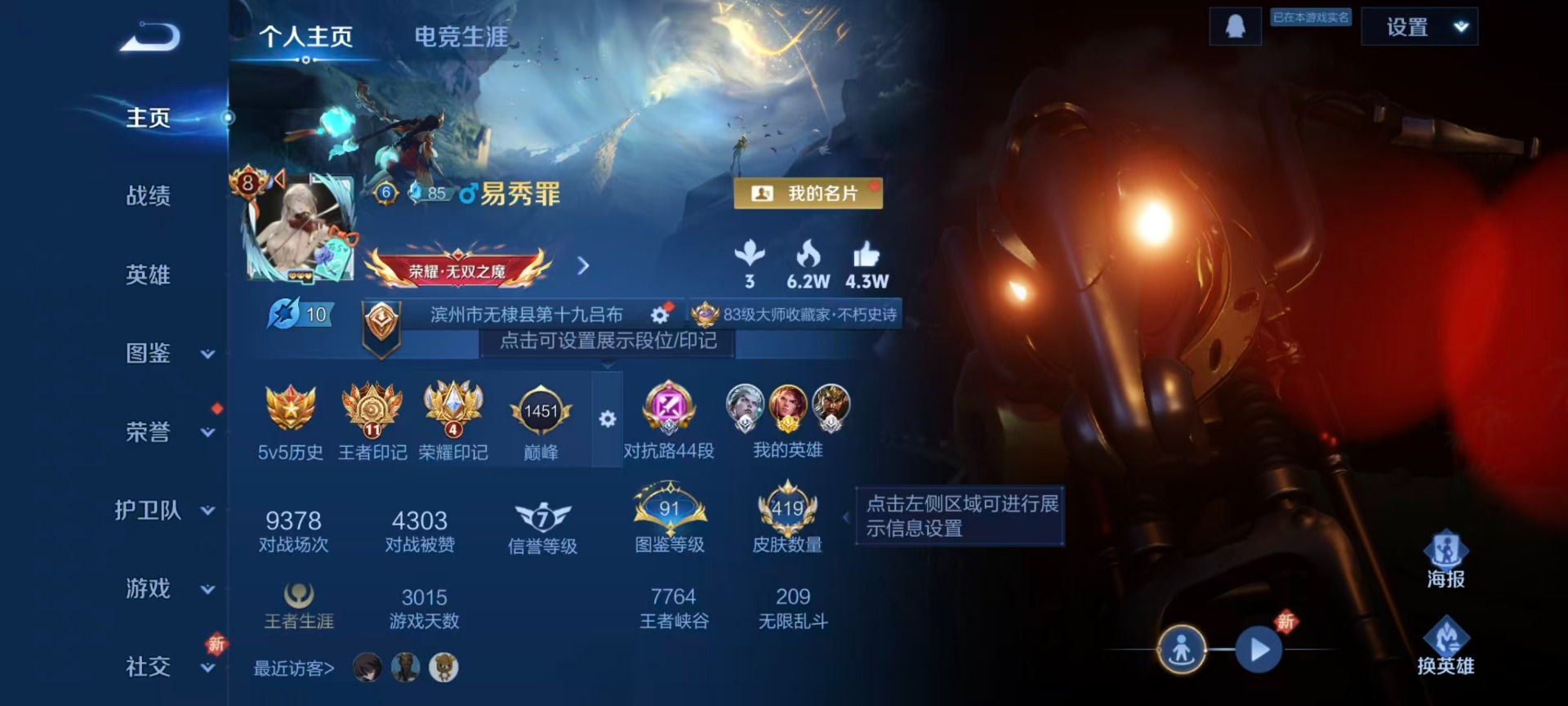 WZQM3456071王者荣耀账号详情图5