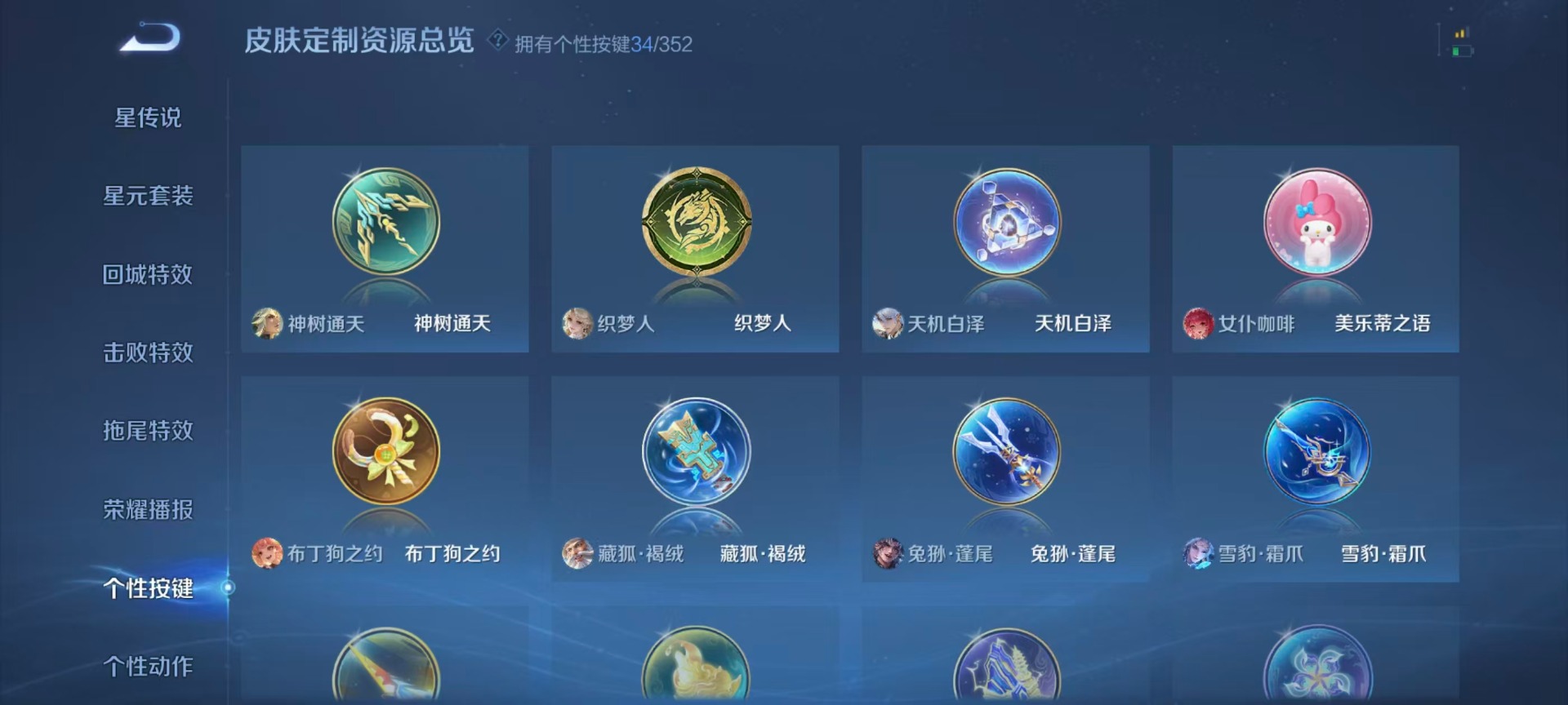 WZQM3456071王者荣耀账号详情图11