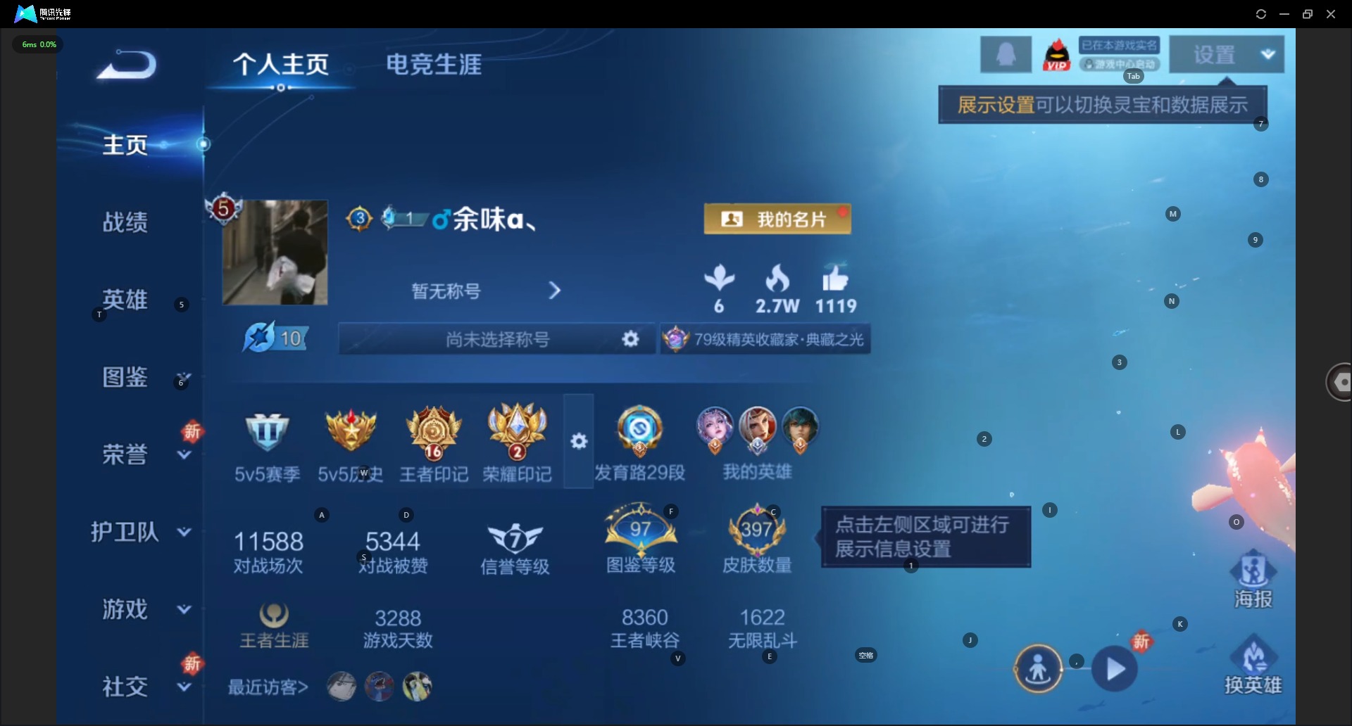 WZQM3455987王者荣耀账号详情图5